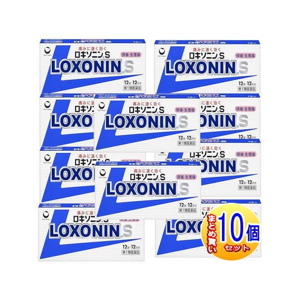 【第1類医薬品】【小型宅配便】ロキソニンS　12錠　x10個セット<br>●当店薬剤師からのメールにご返信（承諾作業完了）後の発送●