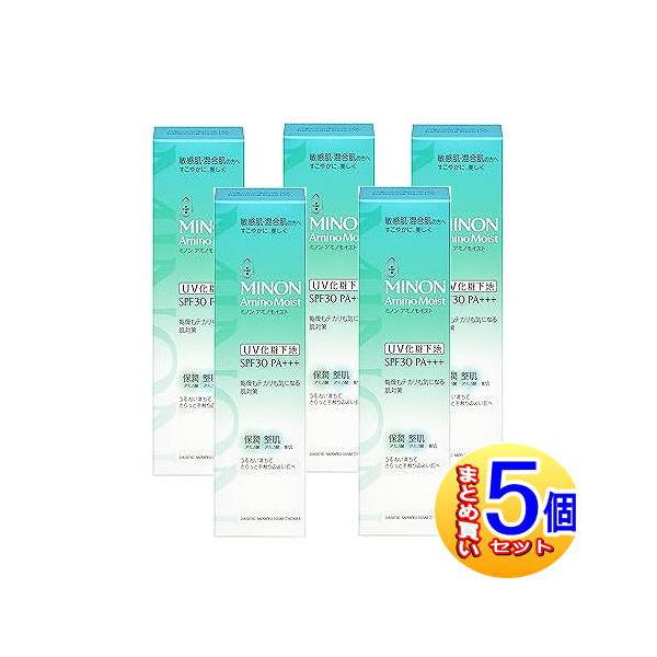 5個セット】ミノン アミノモイストバランシングベースUV 25g【小型宅配