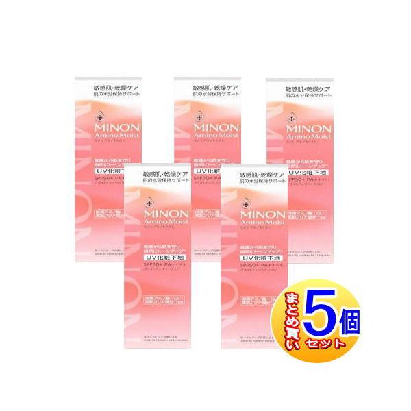 5個セット】ミノン アミノモイスト ブライトアップベース UV 25g【小型