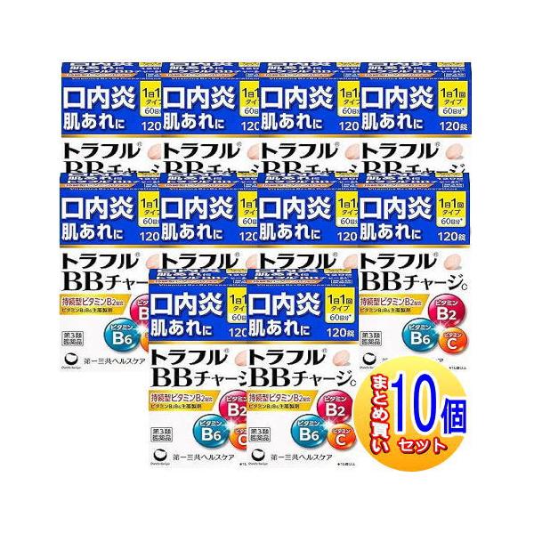 【10個セット】【第3類医薬品】トラフルＢＢチャージC　120錠【小型宅配便】