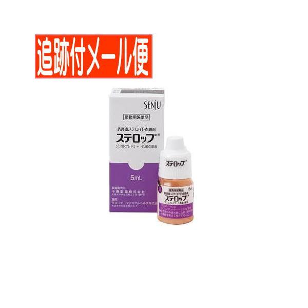 イヌの結膜炎、角膜炎、眼瞼炎、ぶどう膜炎の治療に