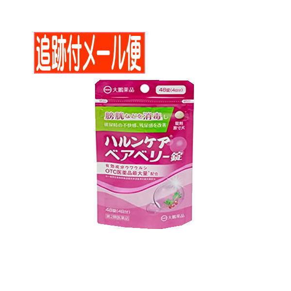 効能・効果 残尿感（尿がでしぶる）、排尿時の不快感のあるもの効能関連注意 用法・用量 次の量を食前又は食間に水または温湯にて服用してください。注）食間とは食事と食事の間という意味で、食後約２時間のことです。[年齢：1回量：1日服用回数]成人...