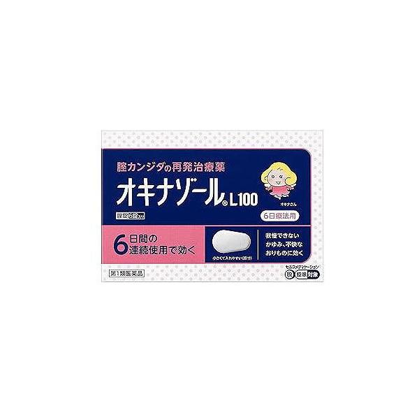 【第1類医薬品】オキナゾールL100　6錠
