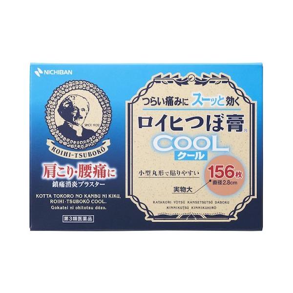 【メール便送料無料】【第3類医薬品】ロイヒつぼ膏クール 156枚 ニチバン