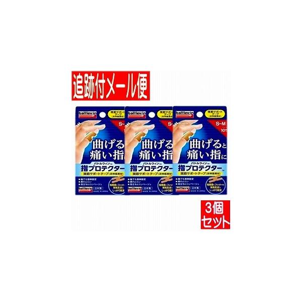 商品の特徴 ●指関節に貼りやすい特殊形状なので一人で「サッと貼れて簡単きれいに固定」●汗をかいても蒸れにくく水に濡れてもはがれにくい●肌に優しく、目立ちにくいベージュタイプサイズ／カラー 目安となる指関節幅：１３〜１７ｍｍベージュ