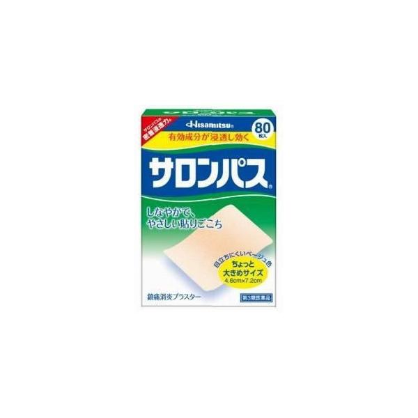 【第3類医薬品】サロンパス　８０枚