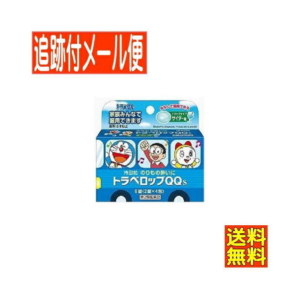 用法・用量 乗物酔いの予防には乗車船30分前に，次の1回量をかみくだくか，又は口中で溶かして服用してください。なお，必要に応じて追加服用する場合には，1回量を4時間以上の間隔をおいて服用してください。［年齢：1回量：服用回数］11才以上：2...