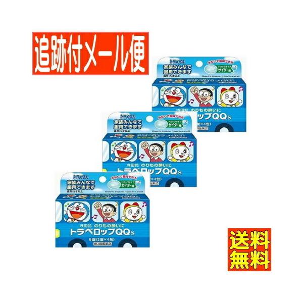 用法・用量 乗物酔いの予防には乗車船30分前に，次の1回量をかみくだくか，又は口中で溶かして服用してください。なお，必要に応じて追加服用する場合には，1回量を4時間以上の間隔をおいて服用してください。［年齢：1回量：服用回数］11才以上：2...