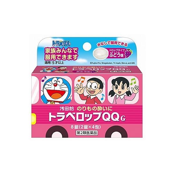 用法・用量 乗物酔いの予防には乗車船30分前に，次の1回量をかみくだくか，又は口中で溶かして服用してください。なお，必要に応じて追加服用する場合には，1回量を4時間以上の間隔をおいて服用してください。［年齢：1回量：服用回数］11才以上：2...