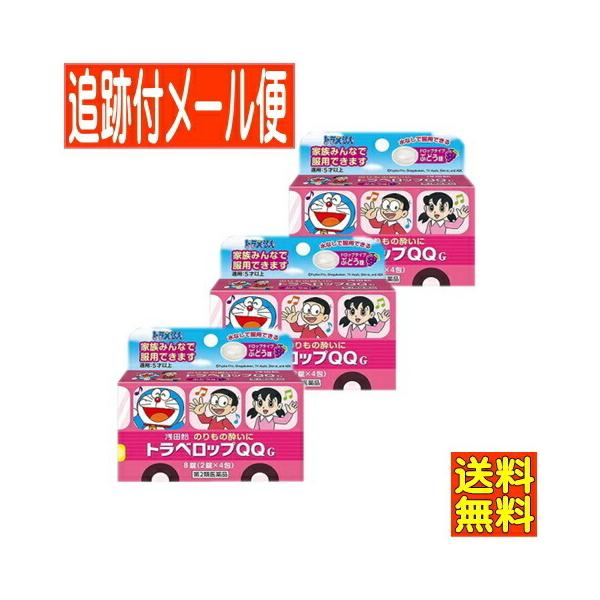 用法・用量 乗物酔いの予防には乗車船30分前に，次の1回量をかみくだくか，又は口中で溶かして服用してください。なお，必要に応じて追加服用する場合には，1回量を4時間以上の間隔をおいて服用してください。［年齢：1回量：服用回数］11才以上：2...