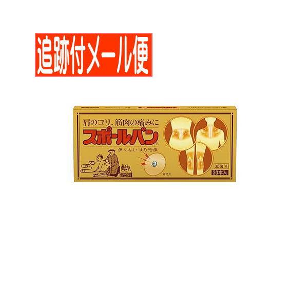○簡単に鍼治療ができる鍼用器具○貼付時に針先による不快感もなく、手軽にご使用可能