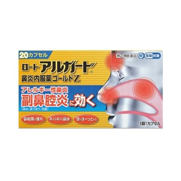 【メール便送料無料】【第(2)類医薬品】ロートアルガード鼻炎内服薬ゴールドZ 20カプセル　1個限り特価
