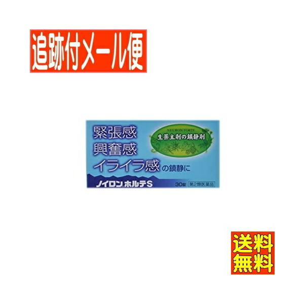 効能・効果 緊張感・興奮感・いらいら感の鎮静上記に伴う頭重・疲労倦怠感の緩和効能関連注意 用法・用量 次の量を水又は温湯で服用してください。［年齢：1回量：1日服用量］成人（15才以上）：3錠：2回15歳未満：使用しないこと。