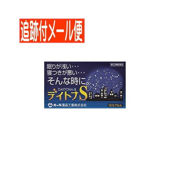 効能・効果 一時的な不眠の次の症状の緩和：寝つきが悪い，眠りが浅い効能関連注意 用法・用量 寝つきが悪いときや眠りが浅い時，次の量を就寝前に服用してください。［年齢：1回量：1日服用回数］大人（15才以上）：2カプセル：1回15才未満：使用...