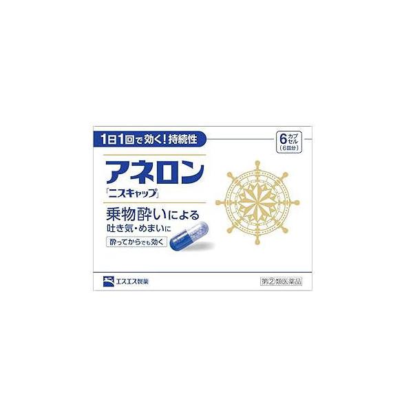 効能・効果 乗物酔いによる吐き気・めまい・頭痛の予防および緩和効能関連注意 用法・用量 次の1回量を1日1回、水又はぬるま湯で服用してください。ただし、乗物酔いの予防には乗車船の30分前に服用してください。［年齢：1回量］成人（15才以上）...