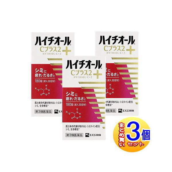 【3個セット】【第3類医薬品】ハイチオールＣプラス２　１８０錠【小型宅配便】