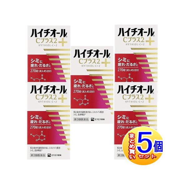 【5個セット】【第3類医薬品】ハイチオールＣプラス２　２７０錠【小型宅配便】