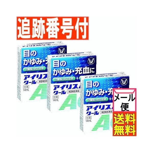 【3個セット】【第2類医薬品】アイリスAGクール 15ml 大正製薬【3個セット/メール便送料無料】