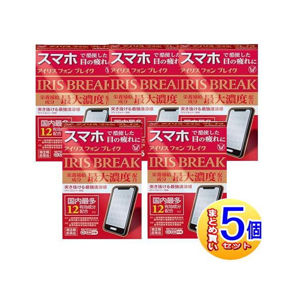【5個セット】【第2類医薬品】アイリス フォン ブレイク 12ml【小型宅配便/5set】