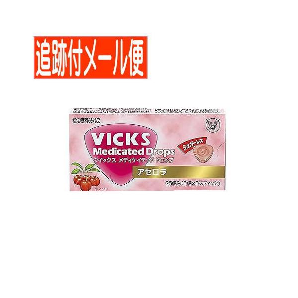効能・効果 のどの炎症による声がれ・のどのあれ・のどの不快感・のどの痛み・のどのはれ，口腔内の殺菌・消毒，口臭の除去効能関連注意 用法・用量 次の量を1個ずつ2個までを口中に含み，かまずにゆっくり溶かして使用してください。［年令：1回量：使...