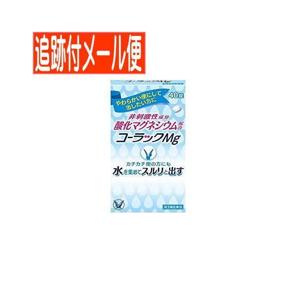 効能・効果○便秘○便秘に伴う次の症状の緩和：　頭重、のぼせ、肌あれ、吹出物、食欲不振（食欲減退）、腹部膨満、腸内異常発酵、痔効能関連注意用法・用量次の量を就寝前（又は空腹時）に水又はぬるま湯で服用してください。ただし、初回は最小量を用い、便...