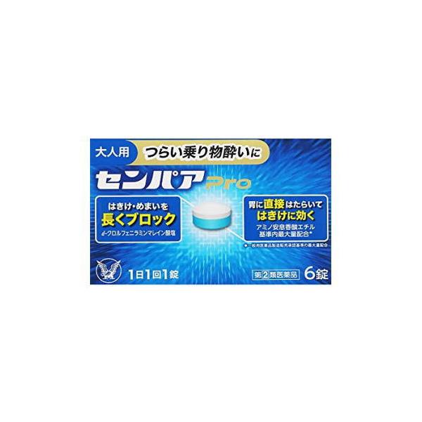 効能・効果 乗物酔いによるめまい・吐き気・頭痛の予防及び緩和効能関連注意 用法・用量 次の量を水又はぬるま湯で服用してください。ただし，乗物酔いの予防には乗車船30分前に服用してください。