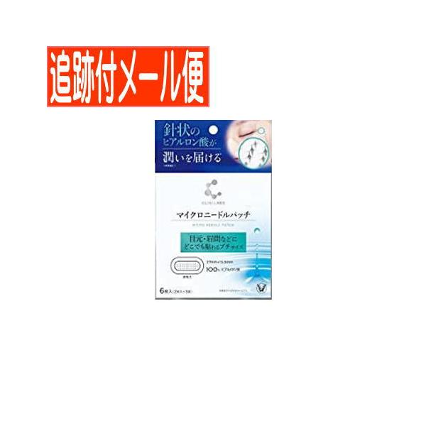 貼るだけで本格美容。とっておきのスペシャルケア。 驚異的な水分保持力のヒアルロン酸を針状パッチに。 ピタッと密着！ヒアルロン酸が溶け出す！ パッチが肌に密着することで、水分が保持され、ヒアルロン酸のハリが角質層に溶け出します。