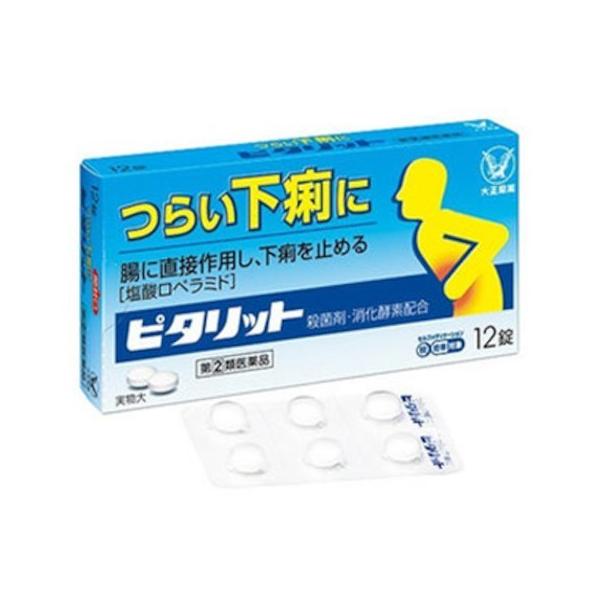 この商品は　メール便（ポスト投函）での発送でございます。詳しくは　お買いものガイド　をご参照ください。効能・効果  下痢，食べすぎ・飲みすぎによる下痢，寝冷えによる下痢，腹痛を伴う下痢，食あたり，水あたり，軟便 効能関連注意   用法・用量...