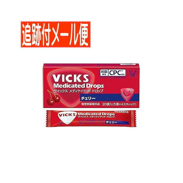 効能・効果 のどの炎症による声がれ・のどのあれ・のどの不快感・のどの痛み・のどのはれ，口腔内の殺菌・消毒，口臭の除去効能関連注意 用法・用量 年令に応じて次の量を1個ずつ口中に含み，かまずにゆっくり溶かしてください。［年令：1回量：使用回数...