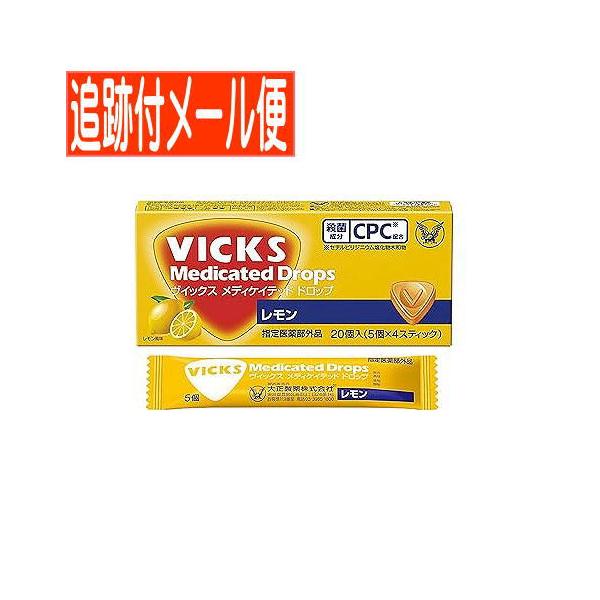 効能・効果 のどの炎症による声がれ・のどのあれ・のどの不快感・のどの痛み・のどのはれ，口腔内の殺菌・消毒，口臭の除去効能関連注意 用法・用量 年令に応じて次の量を1個ずつ口中に含み，かまずにゆっくり溶かしてください。［年令：1回量：使用回数...