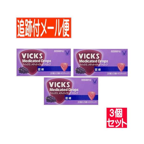 大正製薬 【3個セット】【指定医薬部外品】ヴイックス メディケイ