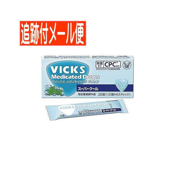 効能・効果 のどの炎症による声がれ・のどのあれ・のどの不快感・のどの痛み・のどのはれ，口腔内の殺菌・消毒，口臭の除去効能関連注意 用法・用量 年令に応じて次の量を1個ずつ口中に含み，かまずにゆっくり溶かしてください。［年令：1回量：使用回数...