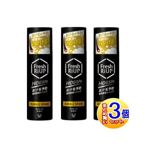 【3個セット】【医薬部外品】フレッシュリアップ HOGSPA バブルスパーク 135g【小型宅配便】