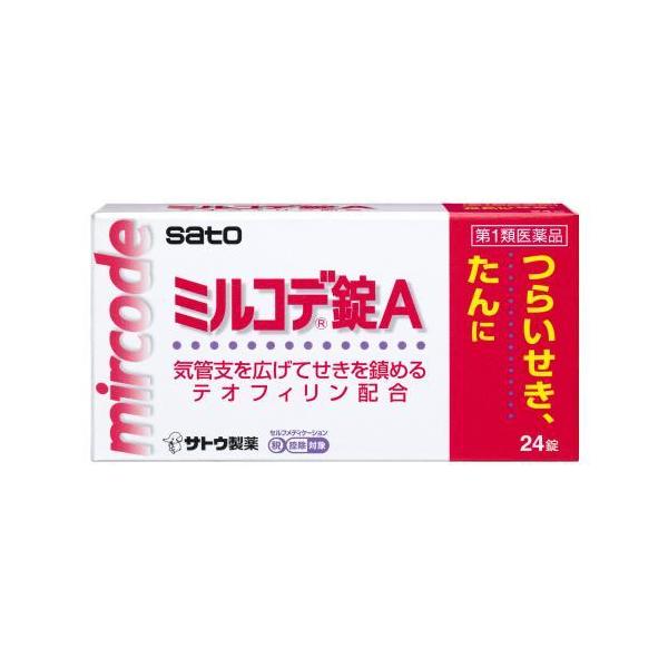 ミルコデ錠A 24錠　佐藤製薬【第1類医薬品】メール便送料無料