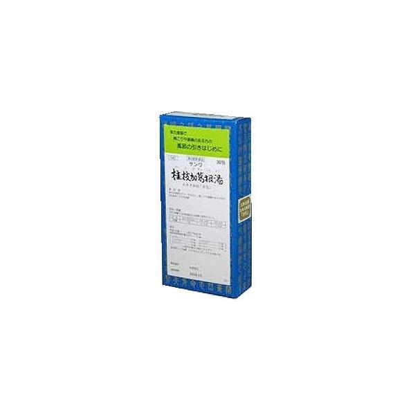 【第2類医薬品】三和生薬　サンワ桂枝加葛根湯エキス細粒「分包」 30包