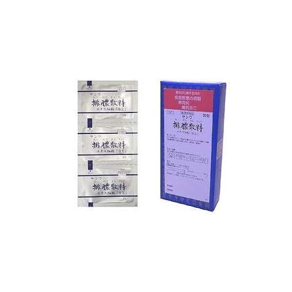 【第2類医薬品】サンワ排膿散料エキス細粒「分包」 30包【メール便送料無料】sa 三和生薬(サンワ漢方薬）