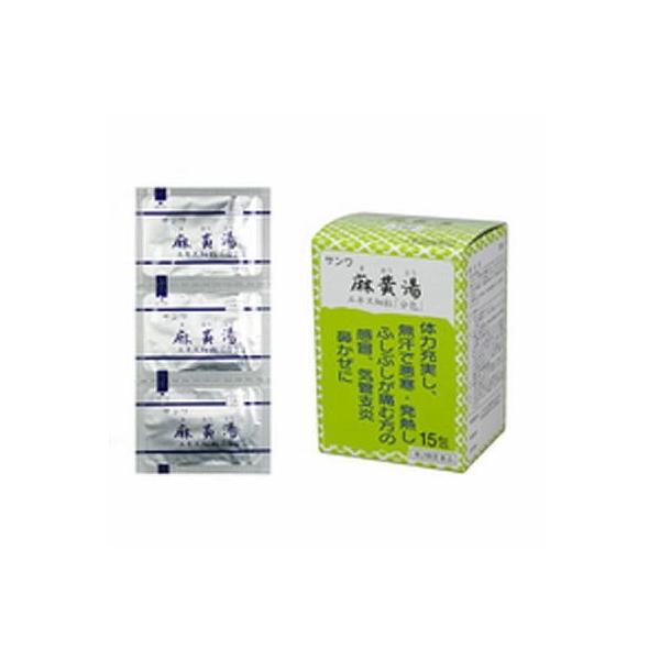 【第2類医薬品】三和生薬　サンワ麻黄湯エキス細粒「分包」　15包