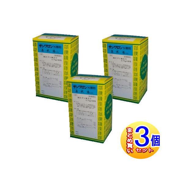 【3個セット】【第2類医薬品】三和生薬　サンワロンＳ顆粒（真武湯）90包 【小型宅配便】sa
