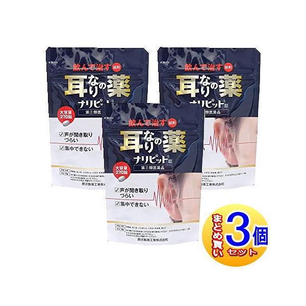 効能・効果 耳鳴症，皮膚炎，じんましん，にきび，吹出物，肩こり効能関連注意 用法・用量 次の量を食後に水又はお湯で服用して下さい［年齢：1回量：1日服用回数］大人（15歳以上）：2〜3錠：3回15歳未満：服用しないこと