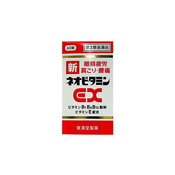 効能・効果 次の諸症状※の緩和：神経痛，筋肉痛・関節痛（腰痛，肩こり，五十肩など），手足のしびれ，眼精疲労。次の場合のビタミンB1B6B12の補給：肉体疲労時，妊娠・授乳期，病中病後の体力低下時効能関連注意 ただし，これらの症状※について，...