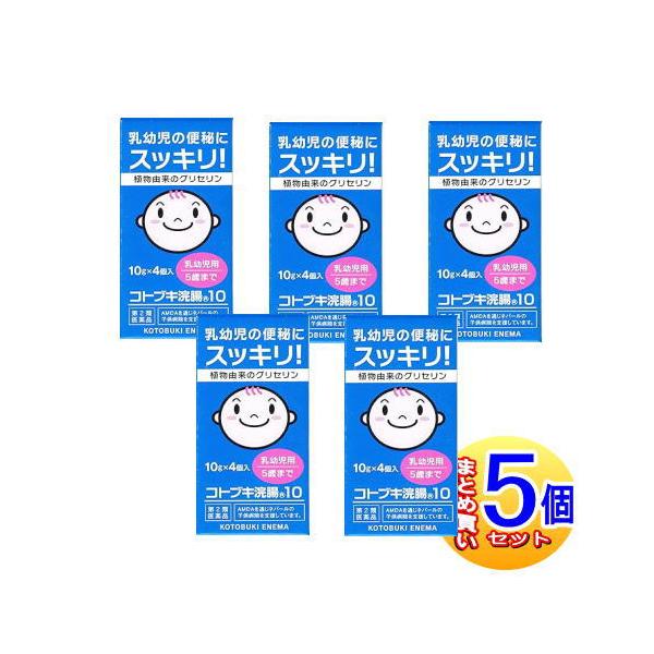 【第2類医薬品】【5個セット】コトブキ浣腸１０ １０ｇ×４p 小型宅配便