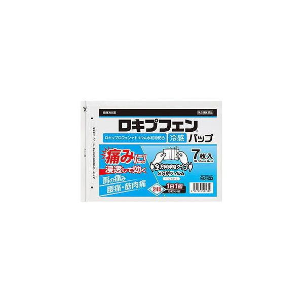 【第2類医薬品】ロキプフェンパップ ラミネート袋 7枚