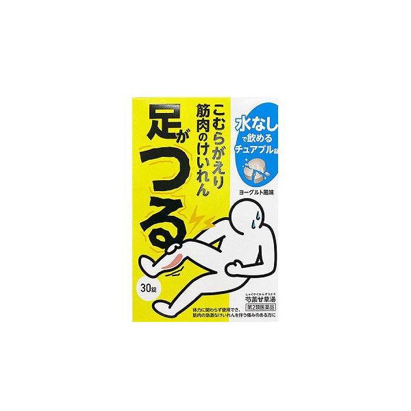 【第2類医薬品】芍薬甘草湯チュアブル錠 30T