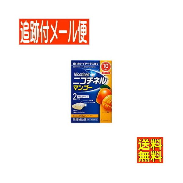 効能・効果 禁煙時のイライラ・集中困難・落ち着かないなどの症状の緩和効能関連注意 用法・用量 タバコを吸いたいと思ったとき、1回1個をゆっくりと間をおきながら、30〜60分間かけてかみます。 1日の使用個数は表を目安とし、通常、1日4〜12...