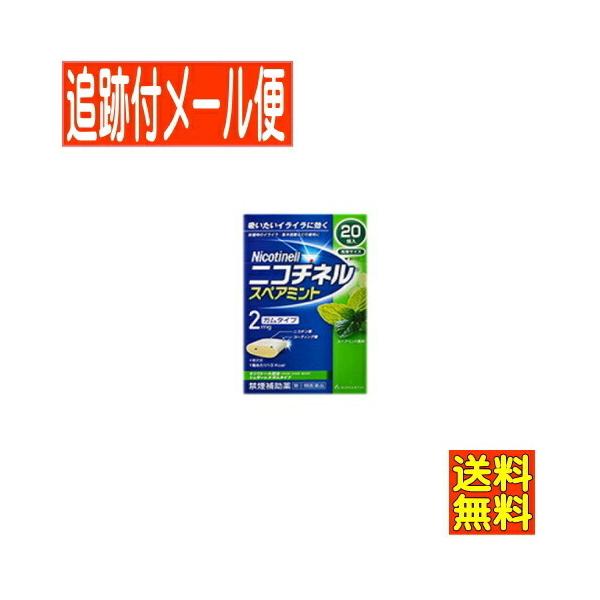 効能・効果 禁煙時のイライラ・集中困難・落ち着かないなどの症状の緩和効能関連注意 用法・用量 タバコを吸いたいと思ったとき、1回1個をゆっくりと間をおきながら、30〜60分間かけてかみます。 1日の使用個数は表を目安とし、通常、1日4〜12...