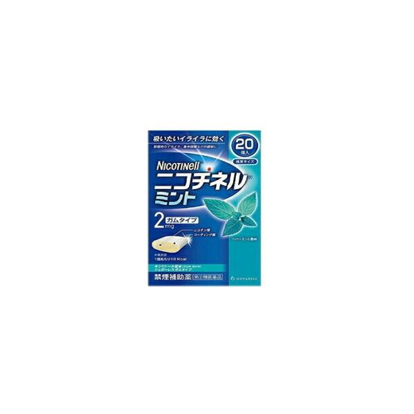 効能・効果 禁煙時のイライラ・集中困難・落ち着かないなどの症状の緩和効能関連注意 用法・用量 タバコを吸いたいと思ったとき、1回1個をゆっくりと間をおきながら、30〜60分間かけてかみます。 1日の使用個数は表を目安とし、通常、1日4〜12...