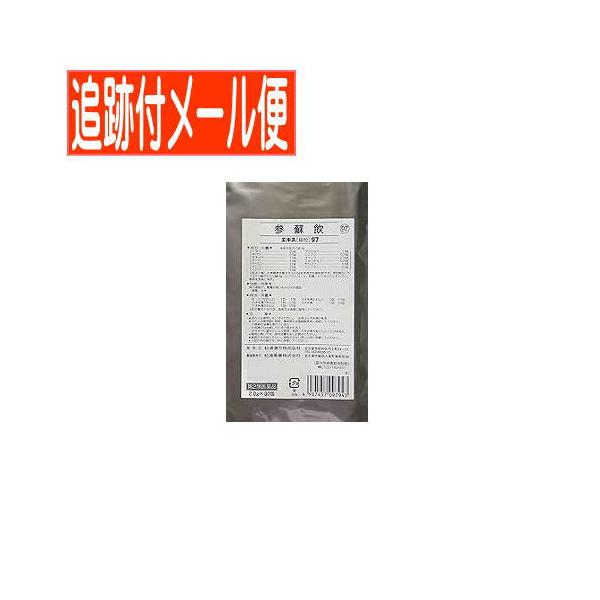 【メール便送料無料】【第2類医薬品】O-97 参蘇飲エキス〔細粒〕30包　松浦薬業97936