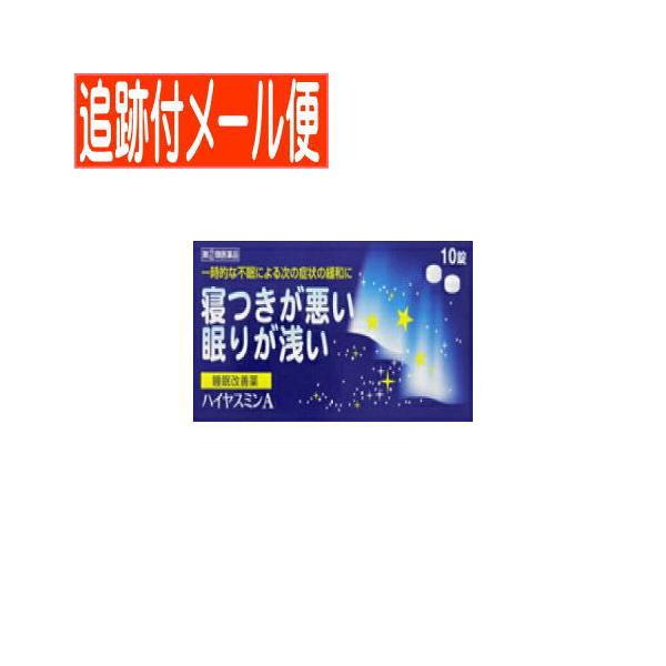 効能・効果 一時的な不眠の次の症状の緩和：寝つきが悪い、眠りが浅い効能関連注意 用法・用量 寝つきが悪い時や眠りが浅い時、次の1回量を1日1回就寝前に服用してください。［年齢：1回量］大人（15才以上）：2錠15才未満：服用しないこと