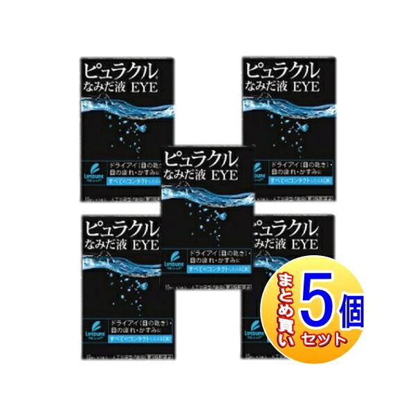 効能・効果 目の疲れ，涙液の補助（目のかわき），ハードコンタクトレンズ又はソフトコンタクトレンズを装着しているときの不快感，目のかすみ（目やにの多いときなど）効能関連注意 用法・用量 1回1〜3滴，1日3〜6回点眼してください。