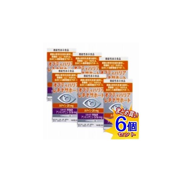 超可爱の オプティバリア 30粒 日東メディック ルテイン